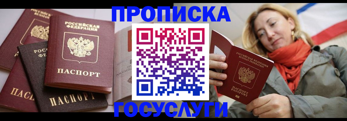 временная регистрация законно в Петров Вале