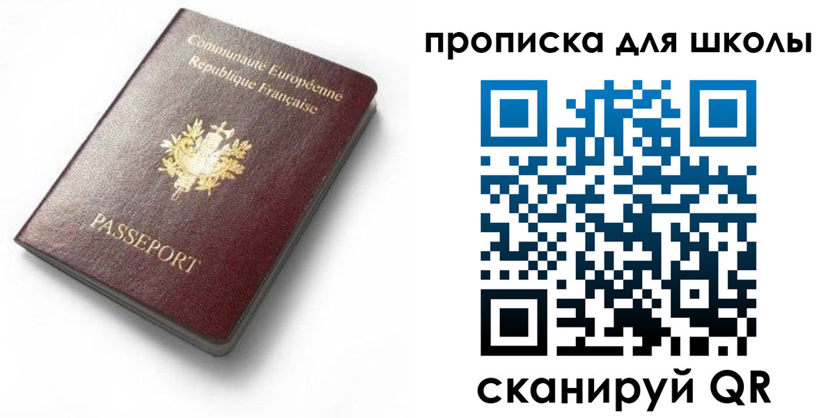 прописка для кредита в Петров Вале