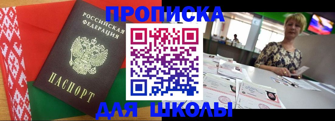 прописка для работы в Петров Вале