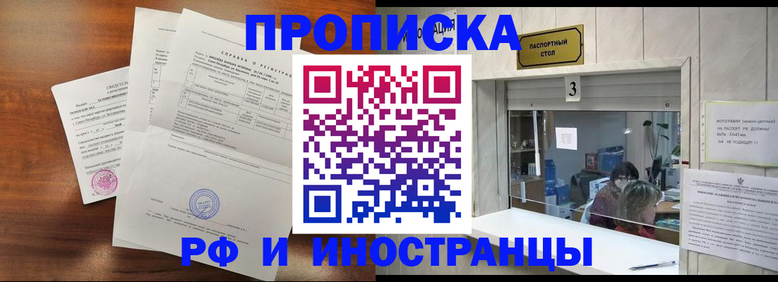 прописка для школы в Петров Вале