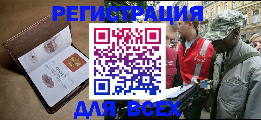 где прописаться в Петров Вале