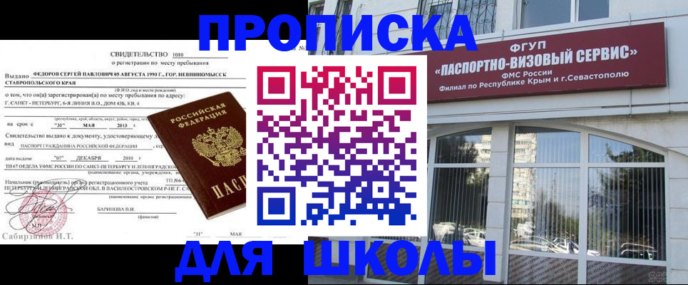 временная регистрация купить в Петров Вале