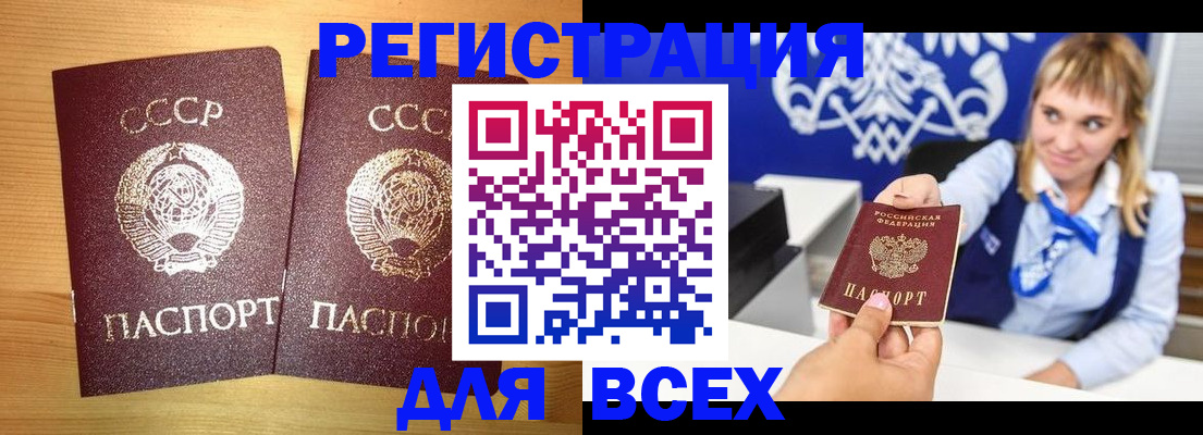 временная регистрация в квартире в Петров Вале