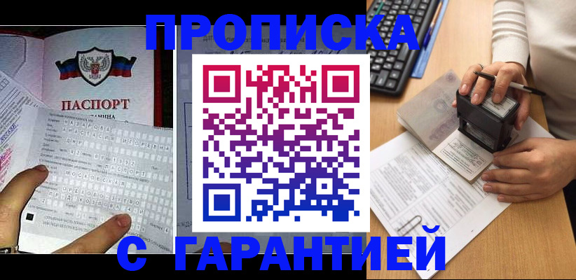 временная регистрация надежно в Петров Вале