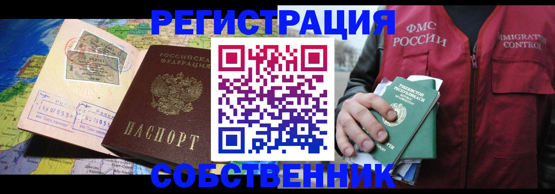 прописка ребенка в Петров Вале