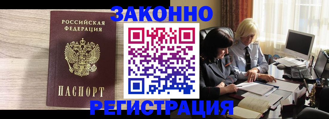 прописка для школы в Петров Вале
